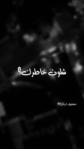 #خروج_عن_النص🚫 