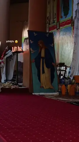 እማዋያት ኪዳነምህረት እናቴ የልቤ #ኪዳነምህረትእናቴ  #ተዋህዶ 