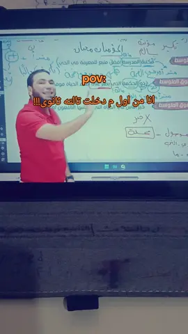 كل يوم بنام واصحى ع الهموم فعلا😂#تالته_ثانوي #foryou  #مستر_محمد_صلاح♥️ #خالد_صقر #fypシ゚viral 