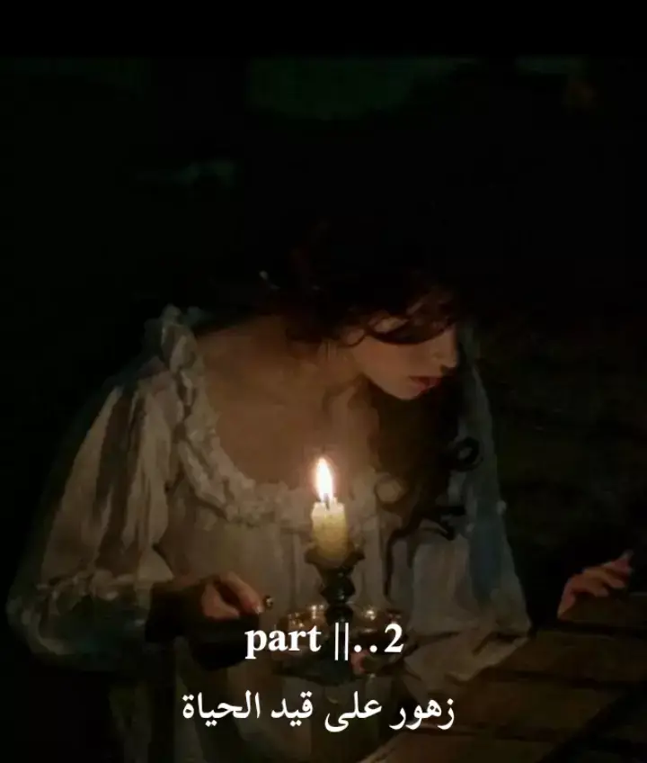 تفاعلكم؟ + البارت الثاني 