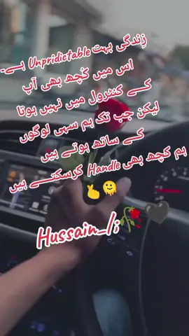 #زِندگی_بہت_Unpridictable_ہــے اس میں کُچھ بھی آپ 📎💌 کــــے کنٹرول میں نہیں ہوتا  لیکن جب تک ہم سہی لوگوں  کـــے ساتھ ہوتــے ہیں ہم کچھ بھی Handle کرسکتـــــے ہیں 🫰🫠 #🇲â🇱î🇰_🥀🖤  #Foryouofficial #forupageシ #rypシ 