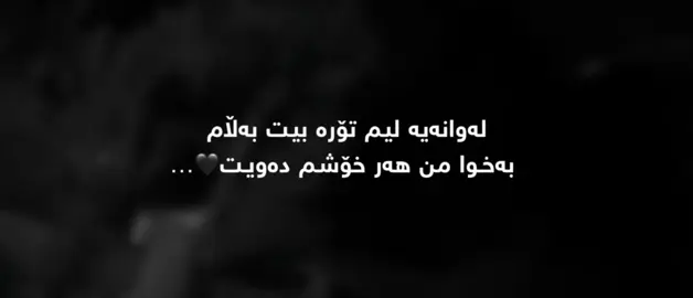 #foryou #parati #kurdistan #fyp 