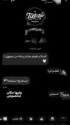 #انساك ولا استناك؟#foryou #fyp #explore #❤️‍🩹.