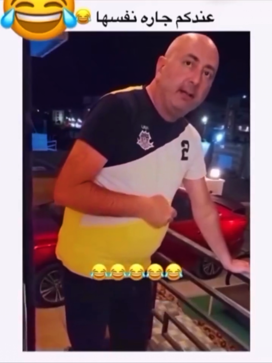 #creatorsearchinsights  ‏عندكم جاره نفسها😅#trend #foryoupage #اكسبلور #viral @القارئ خالد الجليل @الذكاء الاصطناعي 