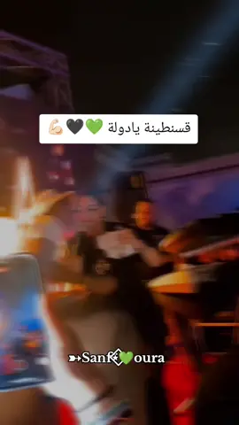 #قسنطينة_يادولة💚🖤🦅 