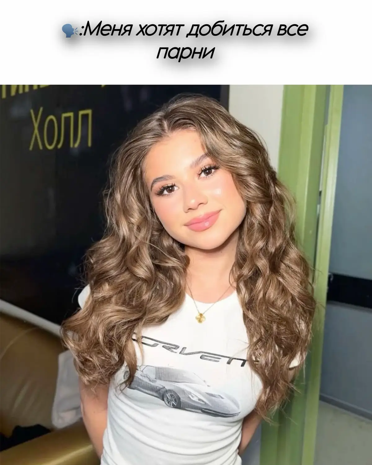 Спорт — это физическая активность с обязательной соревновательной составляющей, которая является важной частью физической культуры и направлена на улучшение физической и психической формы, формирование социальных связей и достижение результатов. Он развивает силу, ловкость, выносливость, координацию и скорость, укрепляет здоровье, повышает самооценку и помогает снять стресс, а также может быть профессиональным или любительским. Спорт объединяет людей, прививает командную работу и учит достигать поставленных целей, принося радость от собственных успехов и формируя положительные эмоции.  Основные аспекты спорта Физическая активность: Спорт предполагает выполнение физических упражнений, направленных на поддержание и укрепление здоровья, а также на улучшение физических качеств.  Соревновательный характер: В отличие от обычной физической культуры, спорт обязательно включает соревновательную деятельность, где люди соревнуются между собой.  Уровни участия: Спорт может быть любительским, когда люди занимаются им для удовольствия и поддержания формы, и профессиональным, который включает участие в турнирах и борьбу за награды.  Польза спорта для человека Физическое здоровье: Регулярные занятия спортом способствуют укреплению иммунитета, поддержанию формы и активной работы организма, что помогает в борьбе с заболеваниями.  Психическое благополучие: Спорт помогает снять стресс, высвобождает эндорфины («гормоны счастья»), повышает самооценку и уверенность в себе, а также улучшает качество сна.  Развитие навыков: Спорт развивает такие важные качества, как скорость, ловкость, реакция, координация, выносливость и сила.  Социальное взаимодействие: Занятия спортом способствуют формированию социальных связей, учат работать в команде для достижения общих целей и укрепляют отношения между людьми.  Культурное значение Часть физической культуры: Спорт является одним из компонентов физической культуры, который отражает ценности здорового образа жизни и активного отдыха в обществе.  Мотивация и радость: Достижения в спорте приносят человеку чувство радости и удовлетворения, вдохновляя на дальнейшее развитие. #бокс #мма #чемпион #мечта #цель 