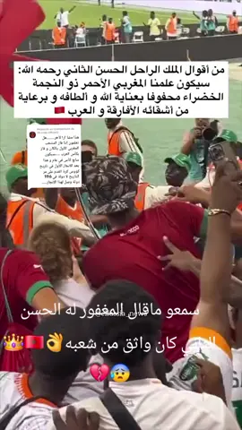 Réponse à @ihssane.officiel2🥰❤️🇲🇦👑🇲🇦ديما مغرب وعاش الملك نصره الله  #المغرب #اوروبا #قطر #فرنسا🇨🇵_بلجيكا🇧🇪_المانيا🇩🇪_اسبانيا #unfreezemyacount 