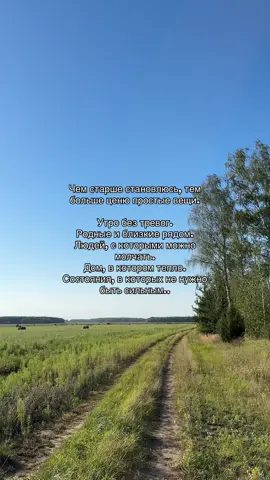 #истина #цитаты #популярное #природа #красота 