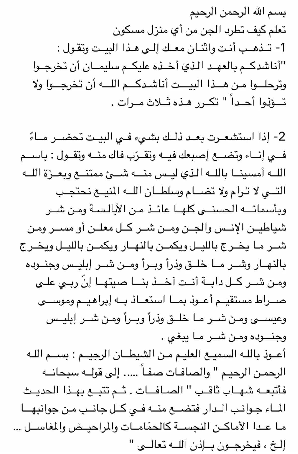 #السلطان_الرباني_اسد_الهاشمي #سعوديه🇸🇦يمن🇾🇪بحرين🇧🇭قطر🇶🇦مغرب🇲🇦 #الكويت🇰🇼 #فرنسا🇨🇵_بلجيكا🇧🇪_المانيا🇩🇪_اسبانيا🇪🇸 