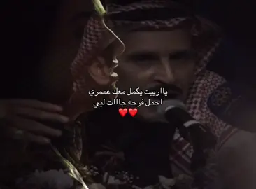 يا اجمل فرحه جاااات ليي❣️❣️. #fyp#fy#foryou#مالي_خلق_احط_هاشتاق#الشعب_الصيني_ماله_حل😂😂🏃🏻‍♀️ 