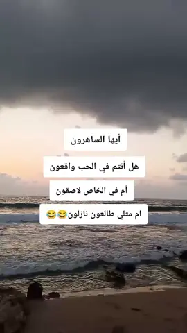 #😊 #☺️ #الشعب_الصيني_ماله_حل😂😂 #🤣 #😅 