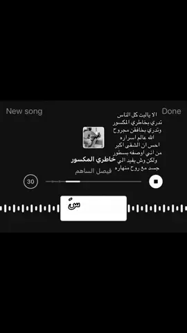 #fyp #explore #فيصل_الساهم 