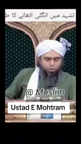 Ustad E Mohtram #muhammadalimirzaengineenear 