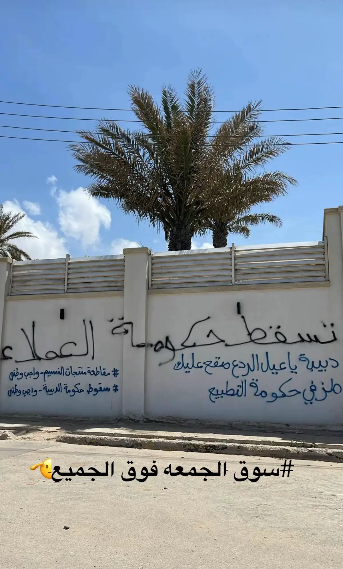 #طرابلس #سوق_الجمعة 