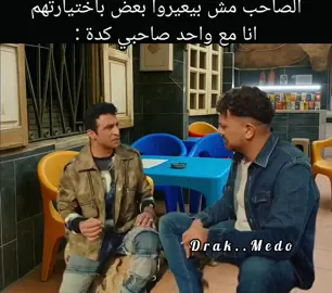 وانا بجري وراها...............😂❤️ #افلام #حالات_واتس #مواقف #ميمز #الشعب_الصيني_ماله_حل😂😂 