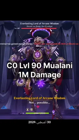 قينشن امباكت: Mualani 1M damage #genshin #قنشن_امباكت #قینشن_امباکت #GenshinImpact #hoyoverse