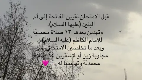 تفيدكُم ، وبالتوفيق للجميع 🌻 #سادسيون #طلاب_السادس #fyp #f #الشعب_الصيني_ماله_حل😂😂 