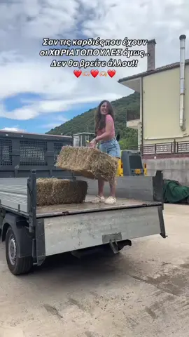 #σανσήμερα #foryou #tiktok #foryoupage 