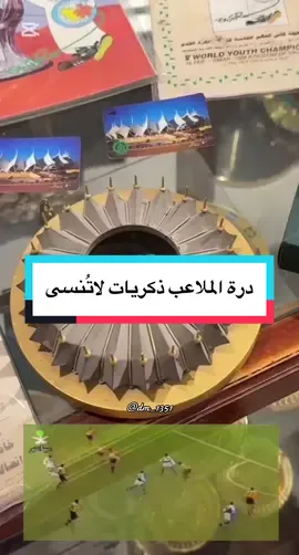 أستاد الملك فهد #درة_الملاعب  #ذكريات #بطولات #تاريخيه #creatorsearchinsights 