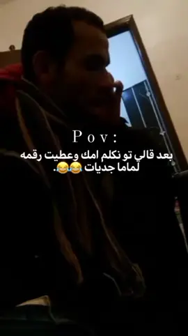 انـا مانيش فشوسه 😭😭😭#ليبيا🇱🇾 #البيضاء_الجبل_الاخضر 