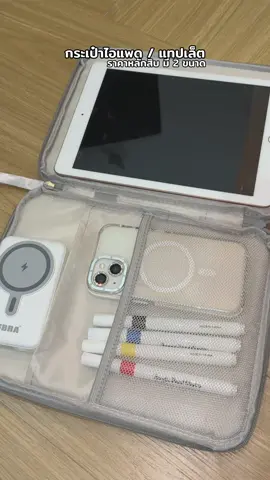 มี 2 ขนาด และมีหลายสีให้เลือก ##กระเป๋าไอแพด##กระเป๋าใส่ไอเเพด##กระเป๋าใส่แท็ปเล็ต##กระเป๋าใส่ไอแพดน่ารัก