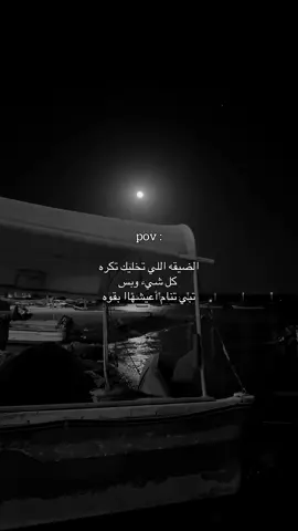 #p_r6v #هواجيس #ضيقهههه #مكسور #povمتضايق 