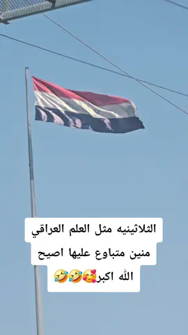 #الثلاثينيه❤_الاربعينيه❤  أميرات بلا منازع 🥰💖#الاربعينيه_جنرااال_بلا_منافس #الثلاثينيه_طيبه_گلبج_جبيره_ #شتكولون_صحيح😂🎶 #جاوبوني_في_الكومنتات🔥💬❤🤞🥀🌹 