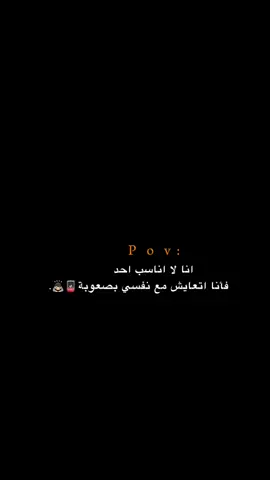 انا لا اناسب احد!!!! 😔💔.  #اكتئاب #حزن #اقتباسات #عبارات #هواجيس 