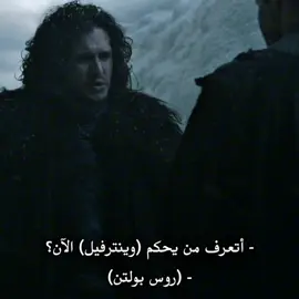 ذئبَ شابًا أضاعَتْهُ الخيانةْ😔.#روب_ستارك 