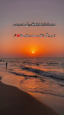 #تصويري📸 #اخر_اشي_نسختو💭🥀 #جبراتت📮_fypシ゚viral #بحرالعريش 
