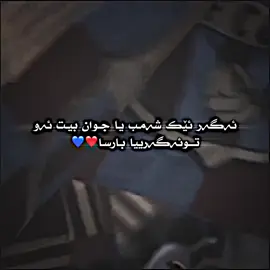 تو ئەگەری یا بارسا ❤️💙#barca #foryou #foryoupage #pedri #برشلونة_اكثر_من_مجرد_نادي❤💙 
