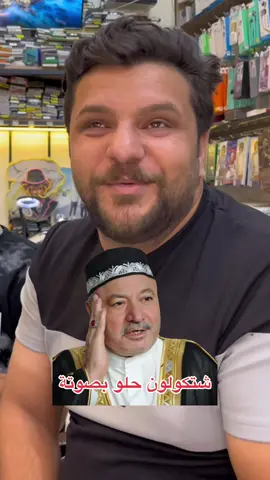 عامر الكاظمي اذا يقرأ النشيد الوطني  شتكولون حلو بصوتة #حيدر_الموالي 