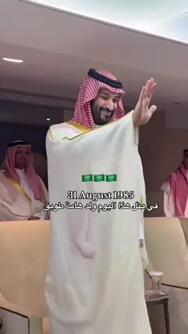 #ميلاد_محمد_بن_سلمان #ولي_العهد_الأمير_محمد_بن_سلمان 