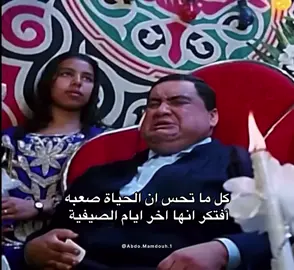 في حب الشتا ♥️ #abdo_mamdouh_1 