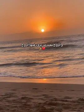 #ترند_تيك_توك #غروب_الشمس_تصويري #هدوء_النفس_وطمأنينة_القلب #البحر#tiktokindia  @ريم 🌸  @ريم 🌸  @ريم 🌸 