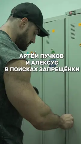 Артем Пучков про секрет массы #пучков #артемпучков #спорт #бодибилдинг #алексус 