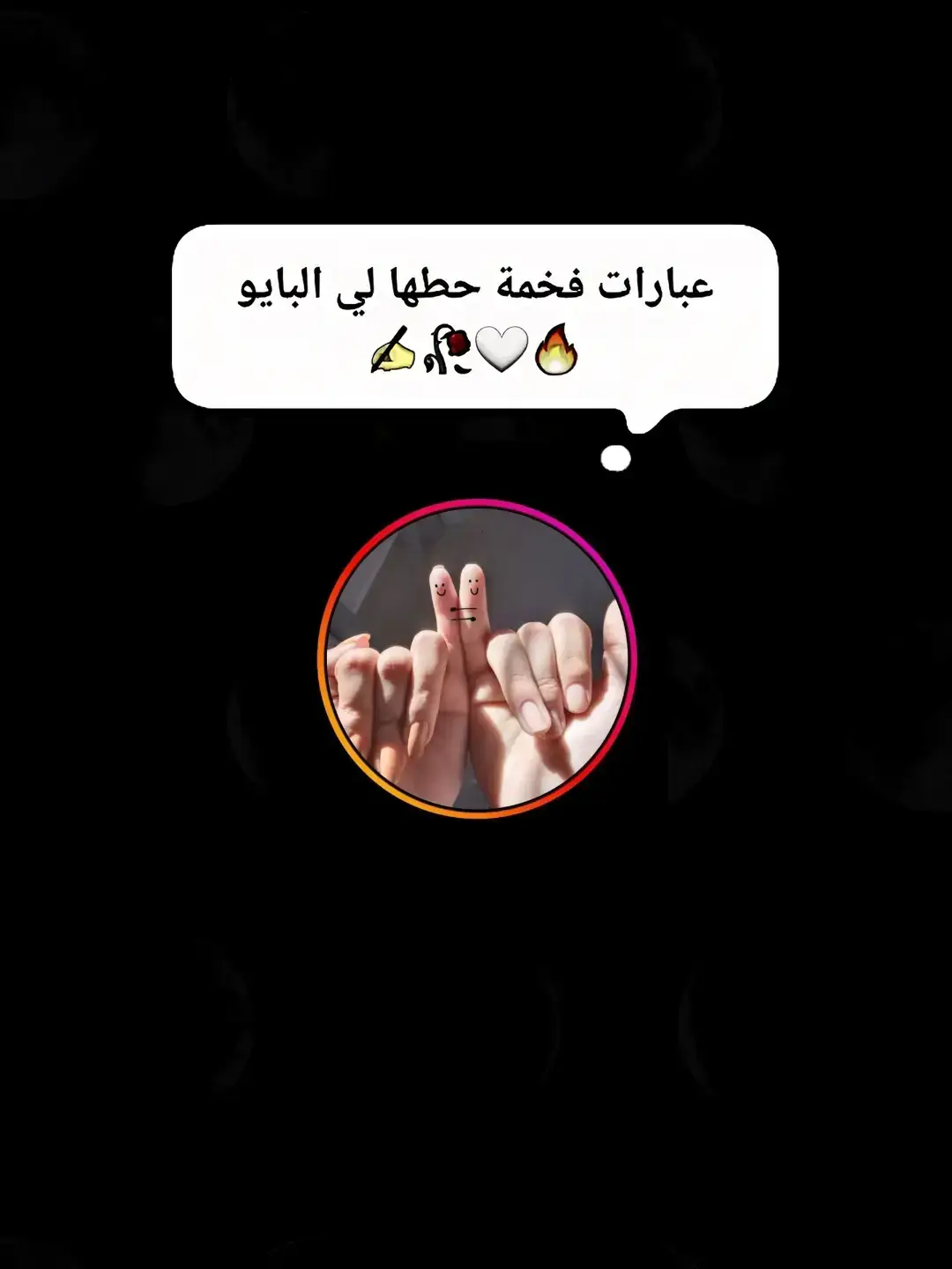 #اقتباسات_حزينه🖤🥀 #عبارات #عباراتكم_الفخمه📿📌 #اكسبلور #fyp 