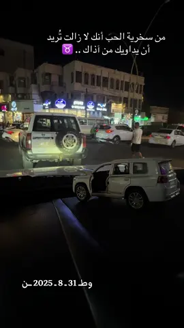 #تصويري_🤍❤️ #بغداد_بصرة_موصل_الكويت_الخليج_دبي_كربلا_النجف #اكسبلور_تيك_توك_مشاهيرك_توك #الشعب_الصيني_ماله_حل😂😂 