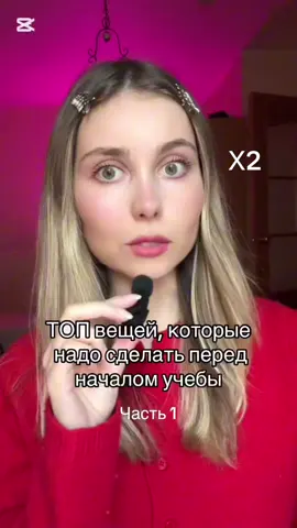❤️ сохраняй, чтобы не забыть #школа #учеба #первоесентября 