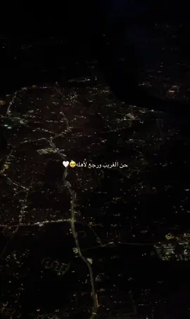 #حنين # الاهل#🥹🤍 #xplore #fyp 