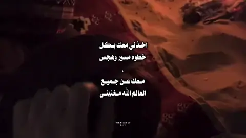 معك عن جميع العالم الله مغنيني ❤️. ⠀⠀⠀⠀ ⠀⠀⠀⠀ ⠀⠀⠀⠀ ⠀⠀⠀⠀ ⠀⠀⠀⠀ ⠀⠀⠀⠀ ⠀⠀⠀⠀ ⠀⠀⠀⠀ ⠀⠀⠀⠀ ⠀⠀⠀⠀ ⠀⠀⠀⠀ ⠀⠀⠀⠀ ⠀⠀⠀⠀ ⠀⠀⠀⠀ ⠀⠀⠀⠀ ⠀⠀⠀⠀ #بندر_بن_عوير #dli #اكسبلورexplore #fyp #tiktok 