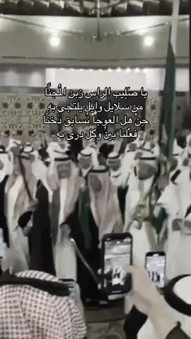 #ال_سعود #عنزة #ويلان 