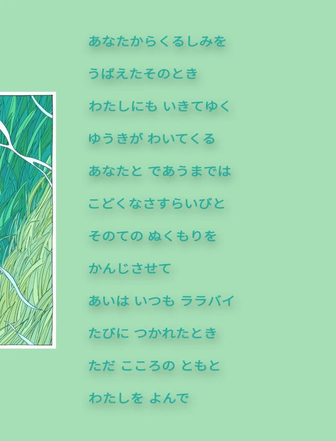 心のとも