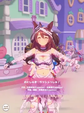 Super freak menishuki rush #umamusume #ウマ娘 #ウマ娘プリティーダービー #umamusumeprettyderby #スーパークリーク　super creek