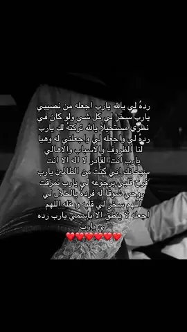 يااارب يااررب ياارب❤️😢#explore #foryou #fyp #اللهم_اجعله_من_نصيبي #اللهم_صلي_على_نبينا_محمد 