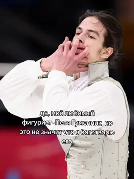 ХАХАХАХАХАХА Я НЕ МОГУ (идея не моя) #фк #реки #глобальныерекомендации #рекомендации#реки #фк #фигуристка #фигурноекататание #петргуменник 