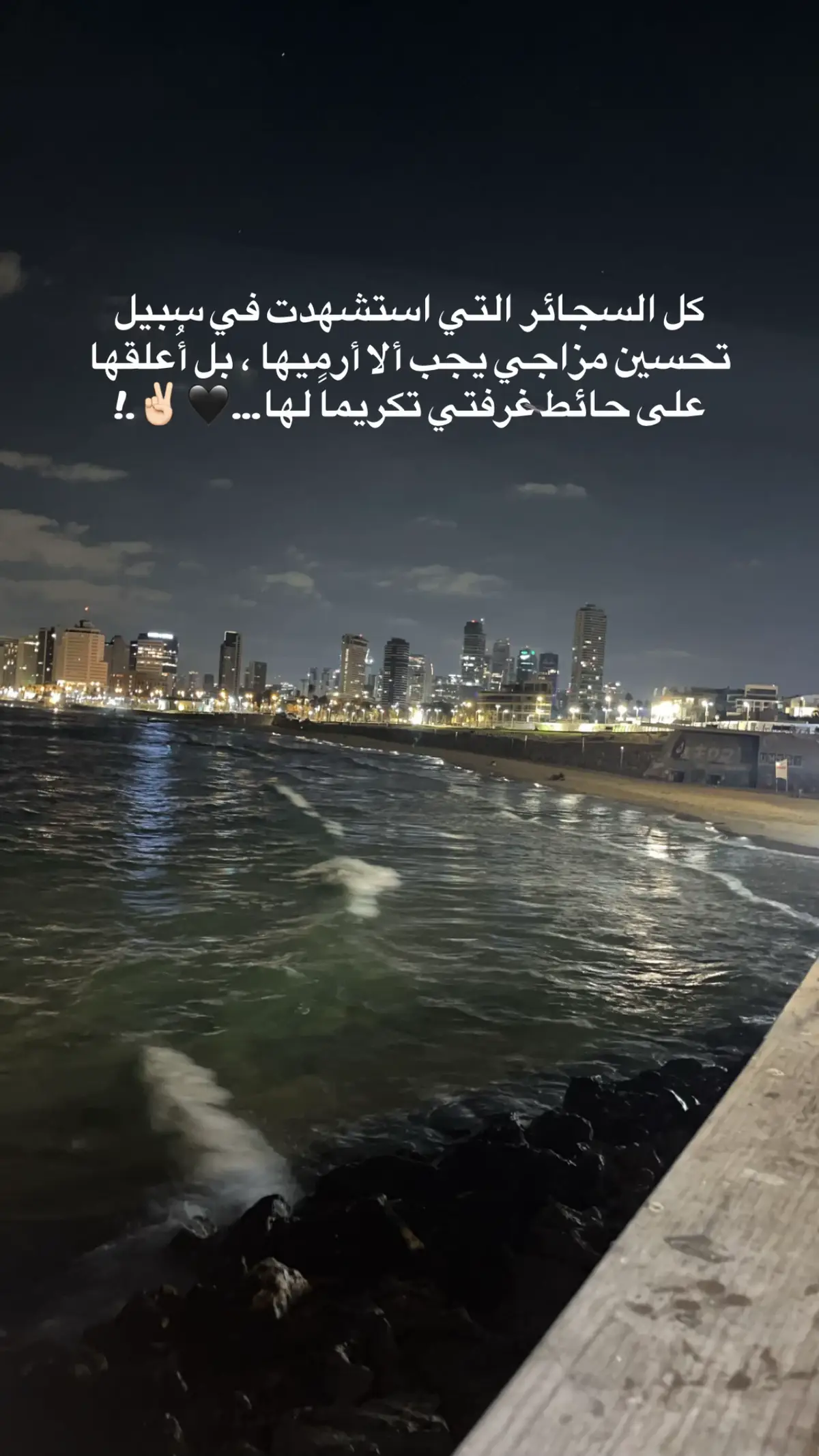 #فوريو_foryou♥️ #يافا #يافا_تل_ابيب_نتانيا_عكا_حيفا 