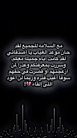 حبايب راح اغيب فترة لان  اني سادس لازم اكعد اقرة وكذا وهذا سادس مو لعبه لازم  اقرة لان ورايه مستقبل وكذا خاف ضوجتكم او دوختكم ابرولي الذمة الى اللقاء 👋🏻❤.  .  .  .  .  .  #الشعب_الصيني_ماله_حل😂😂 #تصميم_فيديوهات🎶🎤🎬  #مجرد_ذووقツ🖤🎼  #اكسبلورexplore  #العراق_السعودية_الامارات_بغداد_مشاهير 