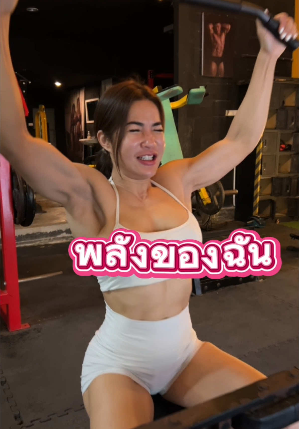 เพิ่งพลังยามเช้า #ออกกําลังกาย  #ผู้หญิงออกกําลังกาย #เเม่นางศรีมาลา #บ่าวไข่เจียว @ฟิตเวย์ 