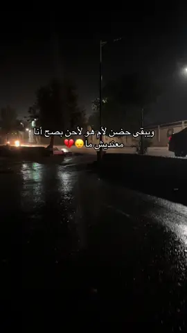 #اكسبلورexplore #الجزائر #ابوني 🙂‍↕️💔